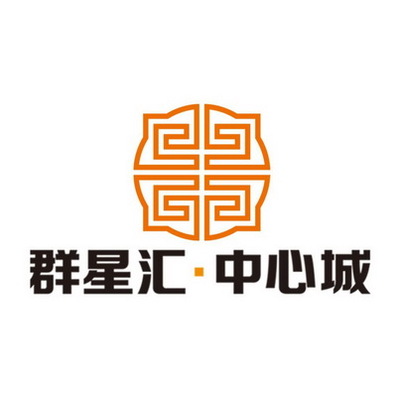 河南群策商業(yè)綜合體管理服務(wù) 賦能商業(yè)運(yùn)營新未來